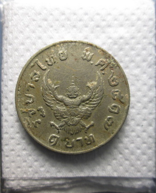 1บาทตราครุฑ2เหรียญ เคาะเดียว