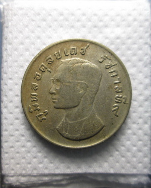 1บาทตราครุฑ2เหรียญ เคาะเดียว