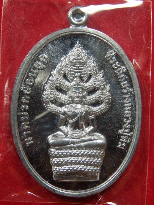 ** เหรียญนาคปรก ย้อนยุค (เนื้อตะกั่ว ลองพิมพ์ No.790 หายาก) สร้าง 1,000 เหรียญ พร้อมกล่องเดิม 