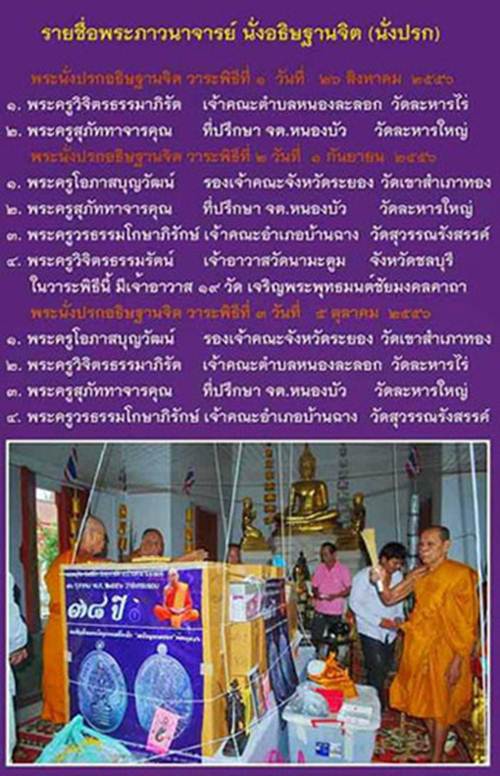 ** เหรียญนาคปรก ย้อนยุค (เนื้อตะกั่ว ลองพิมพ์ No.790 หายาก) สร้าง 1,000 เหรียญ พร้อมกล่องเดิม 