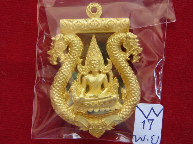  เหรียญเสมาฉลุลายมังกร พระพุทธชินราช หลวงปู่แขก รุ่นมงคลชีวิต เนื้อทองระฆังตะกรุดเงิน เบอร์...224