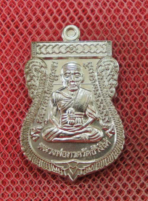 เหรียญหลวงปู่ทวด "รุ่นปาฏิหาริย์ ใต้ร่มเย็น"เนื้ออปาก้า พิมพ์หน้าเลื่อน หมายเลข 89 