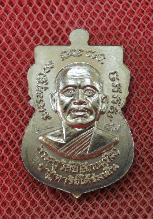 เหรียญหลวงปู่ทวด "รุ่นปาฏิหาริย์ ใต้ร่มเย็น"เนื้ออปาก้า พิมพ์หน้าเลื่อน หมายเลข 89 