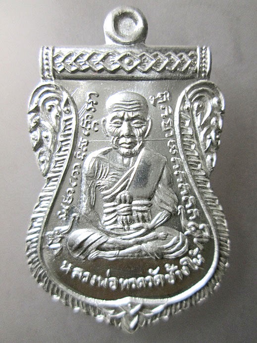 เหรียญ เลื่อนเสมาหลวงปู่ทวด รุ่น 95 ปี ชาตกาล อาจารย์นอง จ.ปัตตานี เนื้อเงิน สวยๆ ครับ