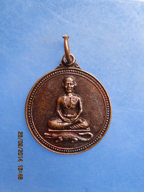 เหรียญเจ้าพ่อลัดโพธิ์ จ.สมุทรปราการ ปี2548
