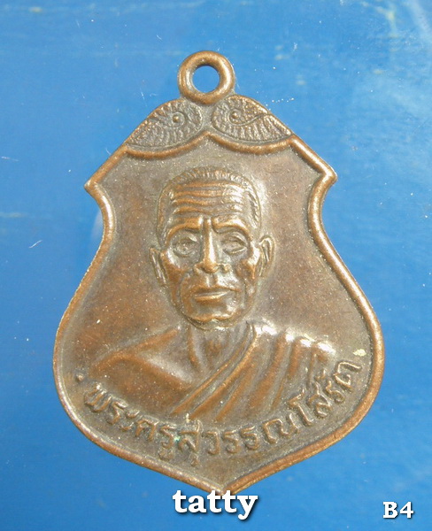 20 หลวงพ่อเสงี่ยม วัดสุวรรณเจดีย์ อยุธยา