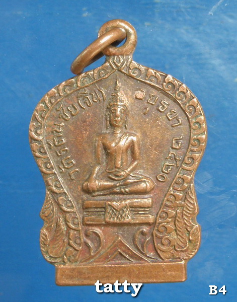 20 หลวงพ่ออยู่ วัดรัตนชัย (วัดจีน) อยุธยา ปี2520