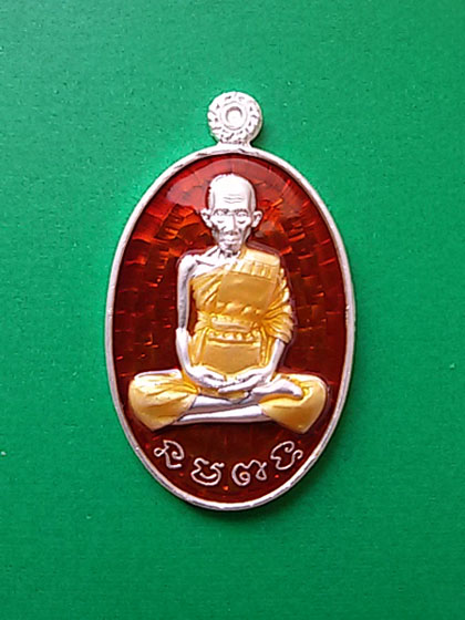 เหรียญกฐินหลวงพ่อรวย วัดตะโก เนื้อเงินลงยาสีแดงปี 2557