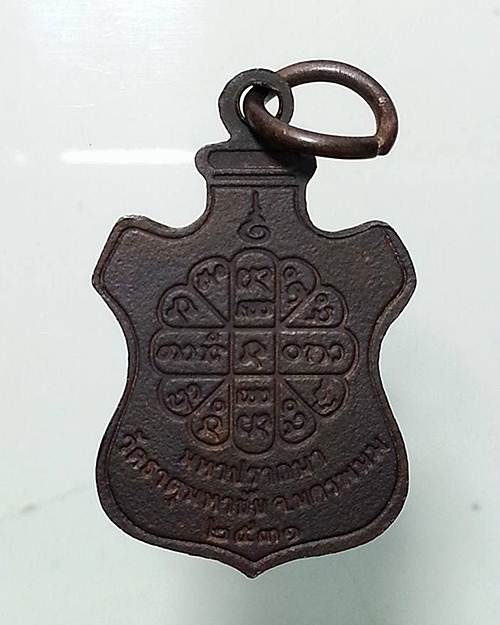เหรียญมหาปรารถนา พิมพ์เล็ก หลวงปู่คำพันธ์ วัดธาตุมหาชัย ปี 2531
