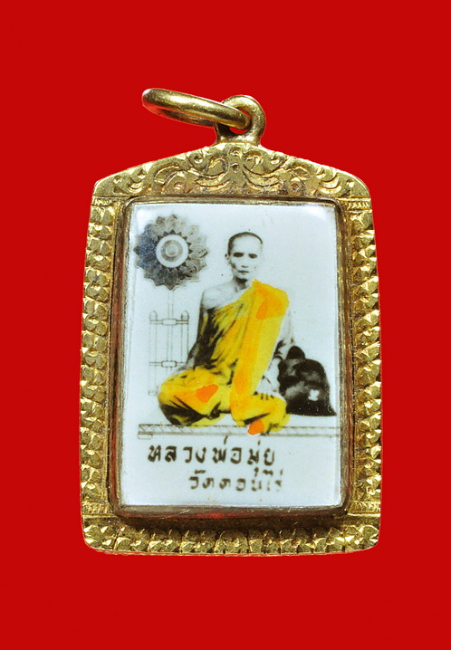 รูปถ่ายหลังยาสูบ หลวงพ่อมุ่ย วัดดอนไร่ 