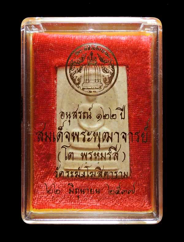 "มีก้อนมวลสารเก่า สวยมากๆ พบน้อย หายาก" สมเด็จวัดระฆัง 122 ปี พิมพ์ใหญ่นิยม กล่องเดิม /// 122A1-157