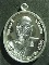 เหรียญโภคทรัพย์ เนื้อเงิน หลวงพ่อตัด วัดชายนา เบอร์ 182