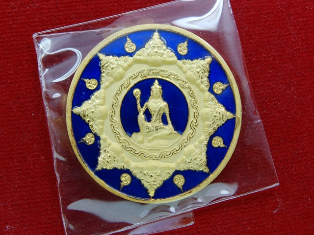 เหรียญจตุคามรามเทพ รุ่นจอมจักรพรรดิ์มหาบารมี ชุบทองลงยาสีน้ำเงิน หมายเลข 1261