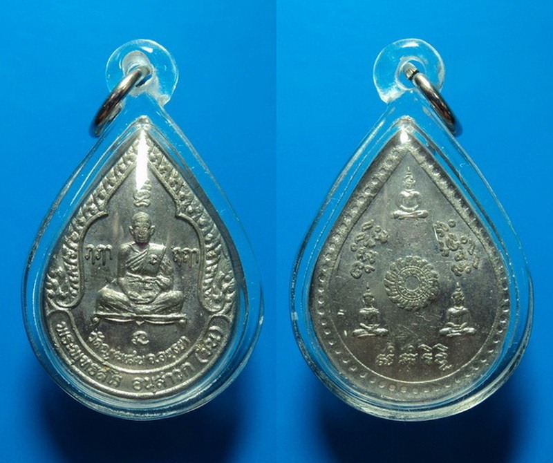 เหรียญหลวงปู่ชื้น วัดญาณเสน