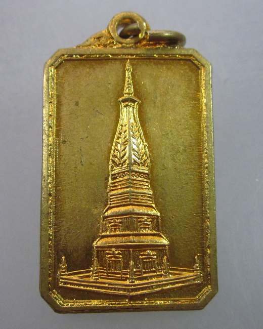 เหรียญที่ระลึกบูรณะวิหารคตวัดพระธาตุพนม ปี๓๗