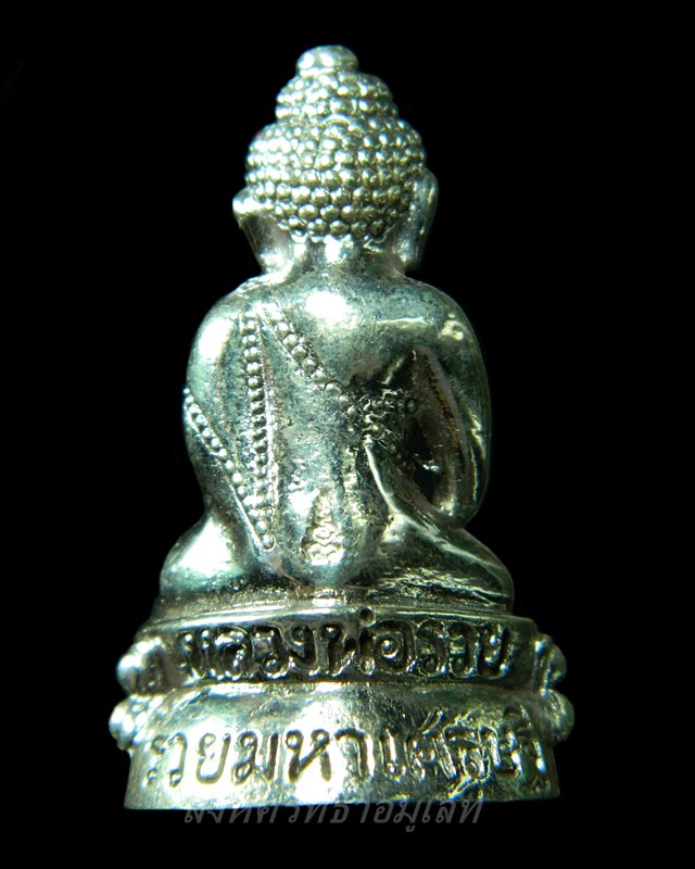 พระกริ่งมหาเศรษฐีเนื้อเงินหลวงพ่อรวยวัดตะโก