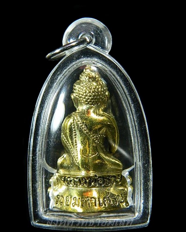 พระกริ่งมหาเศรษฐี หลวงพ่อรวย เนื้อทองเหลือง