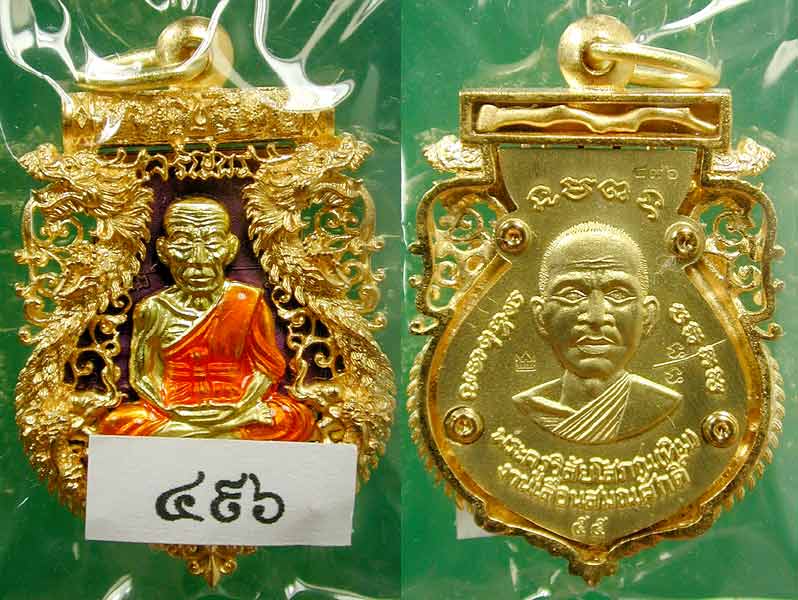 เหรียญฉลุหลวงพ่อทวด รุ่นเจริญพร เลื่อนสมณศักดิ์ วัดพะโค๊ะ เนื้อทองระฆังลงยาม่วง .....เคาะแรก