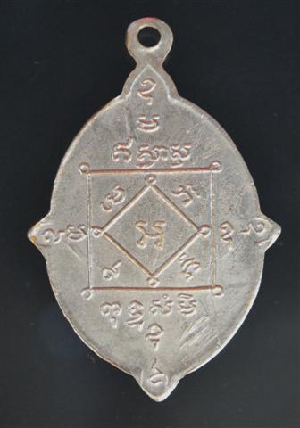 เหรียญดาวเทียมหลวงพ่อสว่างเนื้ออัลปาก้า ยันต์ขาด พอสวย