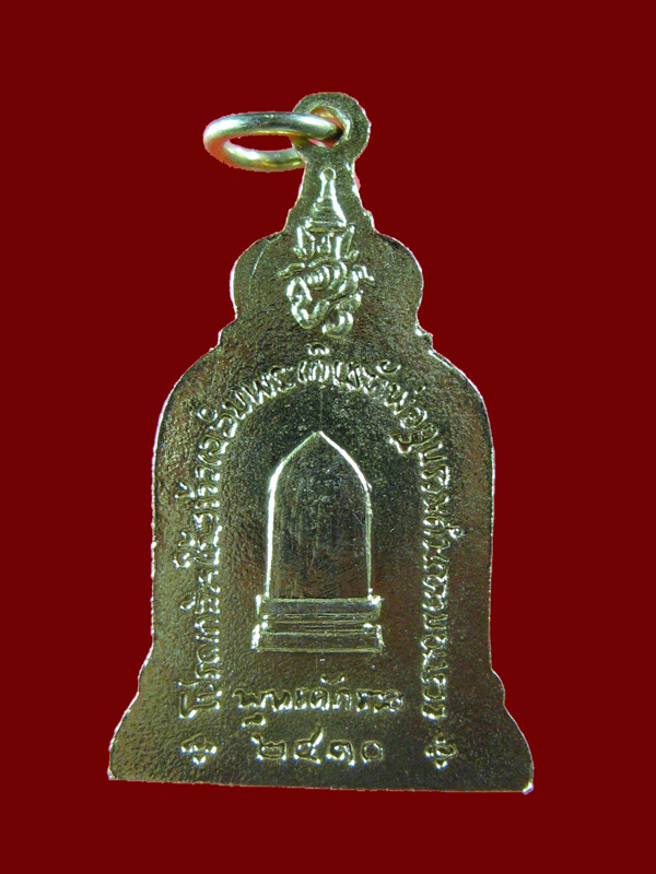 $ เหรียญพ่อขุนรามคำแหง หลัง ภปร. ปี 2510 ในหลวงเสด็จ หลวงปู่โต๊ะ ร่วมปลุกเสกครับ