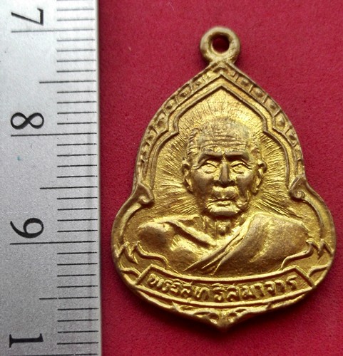 วัดใจเริ่ม 10 บาท กับ เหรียญพระวิสุทธิสมาจาร วัดอ่างศิลา จ.ชลบุรี ..AT704