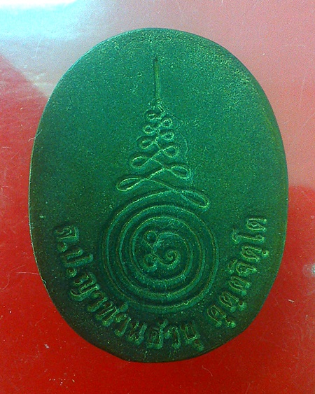 หลวงปู่คำบุ คูตฺตจิตฺโต วัดกุดชมภู เหรียญหล่อมหาโชคเศรษฐีศรีอุบล