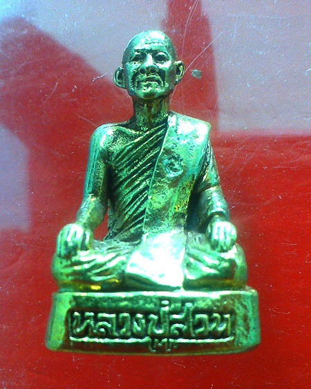 รูปหล่อหลวงปู่ญาท่านสวน ฉนฺทโร รุ่นญาติโยมสร้างถวาย