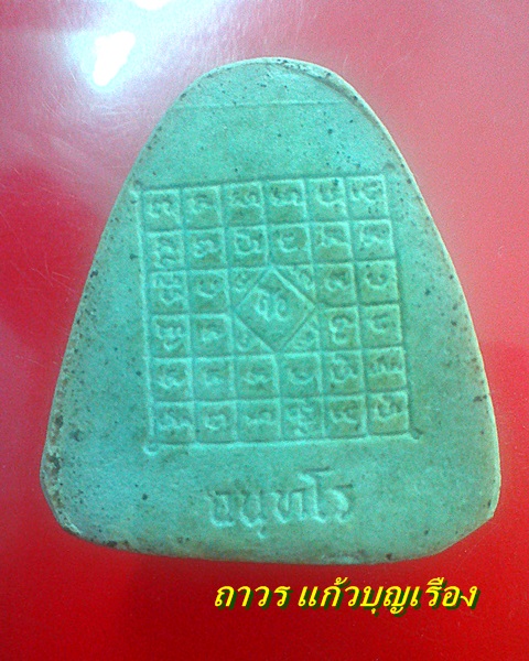 หลวงปู่ญาท่านสวน ฉนฺทโร