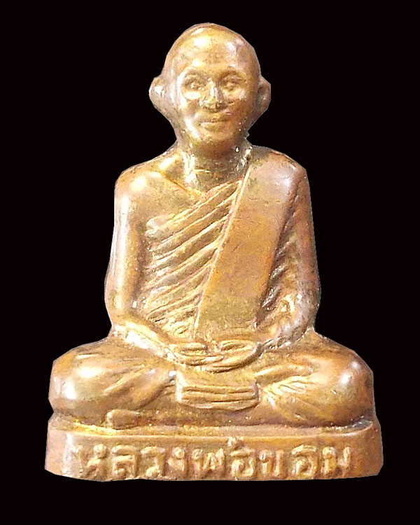 หลวงพ่อขอม