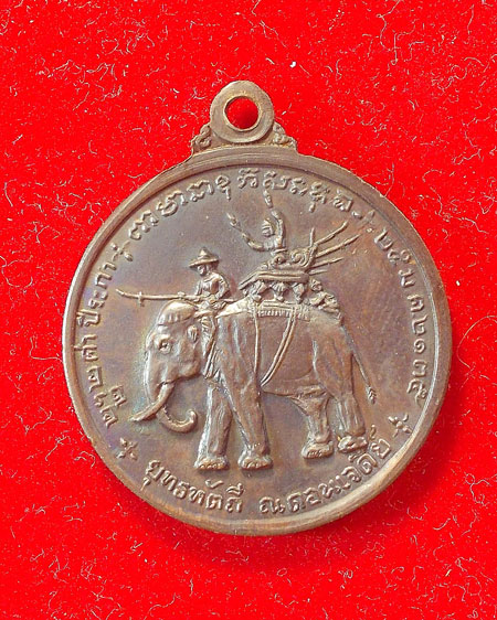 พระนเรศวร 