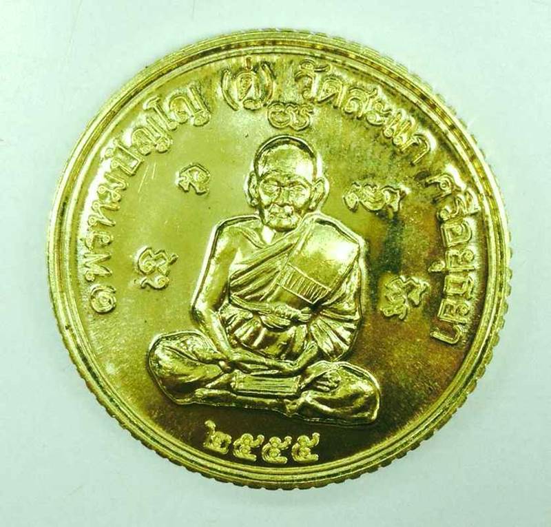เสมาเปิดโลกเศรษฐี 2555 วัดสะแก