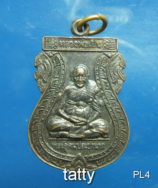 40 สุดท้ายวันนี้(18 พ.ย) หลวงพ่อเปิ่น รุ่นอุดมทรัพย์ ปี40