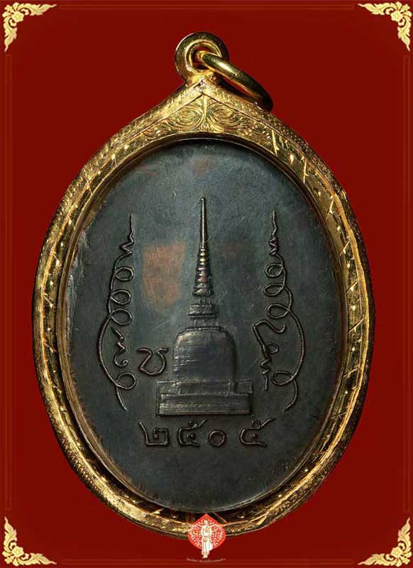 เหรียญพ่อท่านคล้าย ออกวัดธาตุน้อย ปี 05 เนื้อทองแดงรมดำ