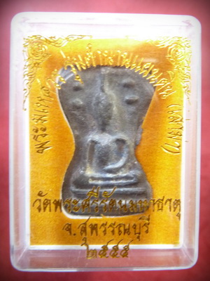  พระมเหศวร รุ่นตำนานแผ่นดิน (เล่าม่า)  โดย แอ๊ด คาราบาว