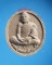 ***เคาะเดียว 50.-***พระผงหลวงปู่พระมหาโส กสฺสโป