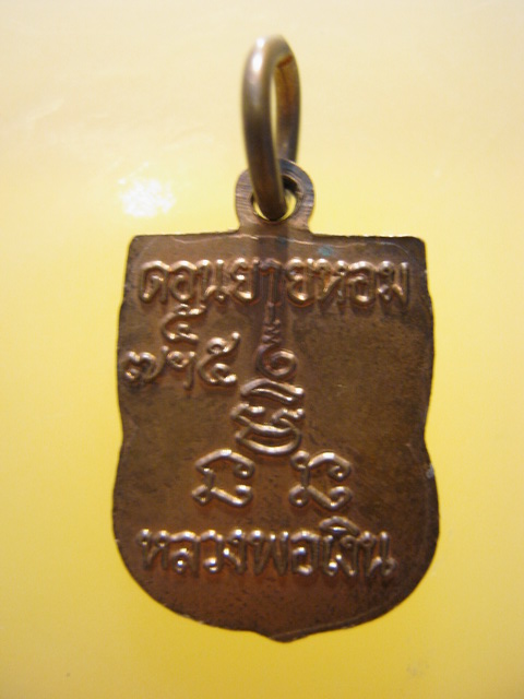 แพ็คคู่ เหรียญเสมาเล็ก เสาร์5 หลวงพ่อเงิน วัดดอนยายหอม