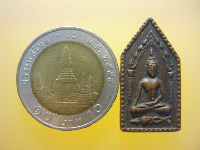 เหรียญ ขุนแผน2หน้า หลวงพ่อเต๋ คงทอง วัดสามง่าม จ.นครปฐม ปี2507