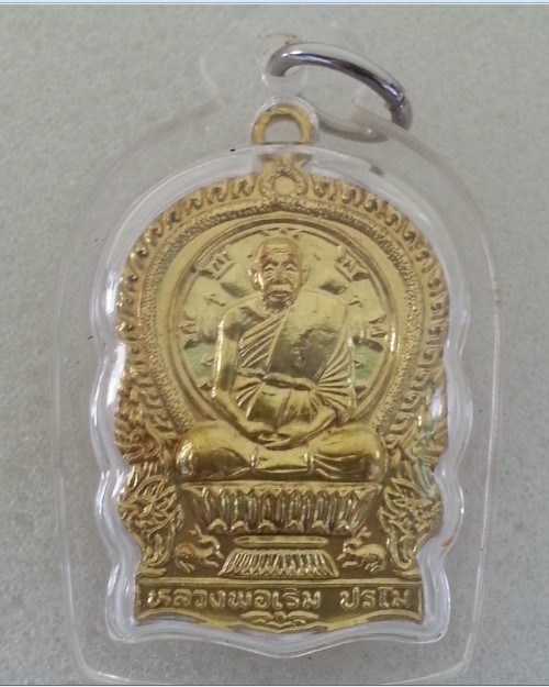เหรียญนั่งพาน รุ่นแรก เนื้อฝาบาตร  หลวงพ่อเริ่ม วัดจุกเฌอ  อ.ศรีราชา จ.ชลบุรี