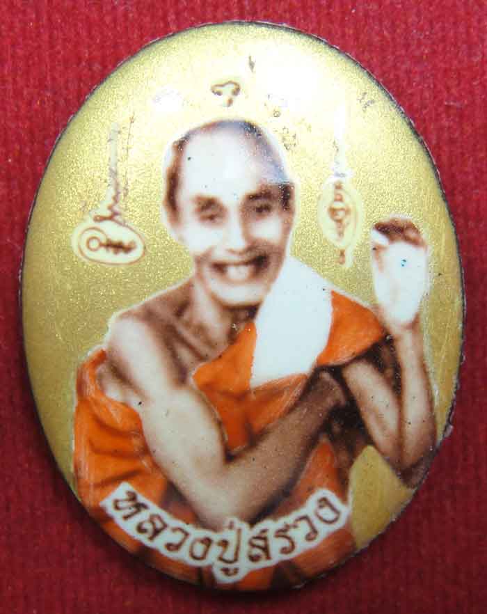 ล็อกเก็ตฉากทอง หลวงปู่สรวง เทวดาเล่นดิน หลังฝังพระนาคปรก ตะกรุดสามกษัตริย์ ติดจีวร วัตถุมงคลของหลวงป