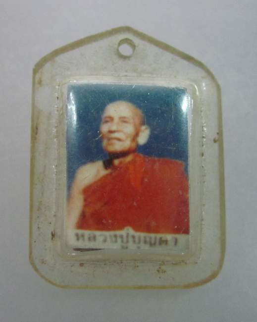 รูปหลวงปู่บุญตา วัดคลองเกตุ หลังตะกรุด