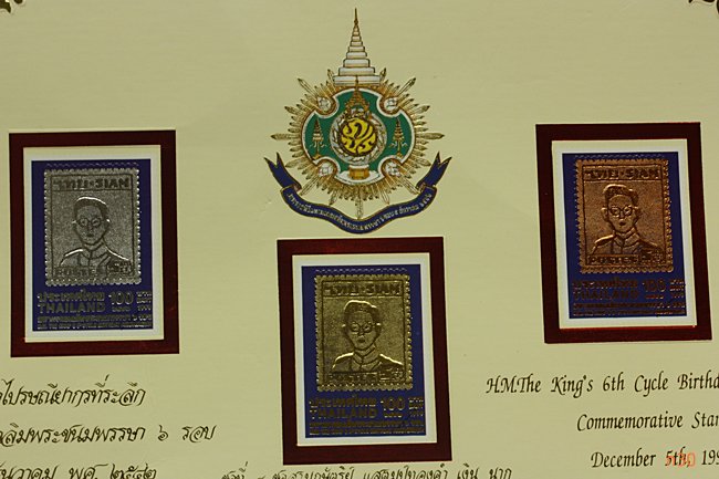 แสตมป์ในหลวง เฉลิมพระชนม์พรรษา 6 รอบ ทองคำ เงิน นาก และชุดพระราชกรณียกิจ ปี 2542