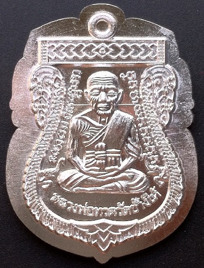 เหรียญเสมาหลวงปู่ทวด(เลื่อนสมณศักดิ์)รุ่น"ปาฏิหาริย์ใต้ร่มเย็น"เนื้อเงินไม่ตัดปีกพร้อมกล่องกำมะหยี่