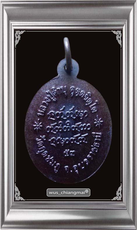 1.เหรียญเจริญพรล่าง เนื้อทองแดง หลวงปู่คำบุ วัดกุดฃมภู ปี 2553 สวยเดิมๆครับ