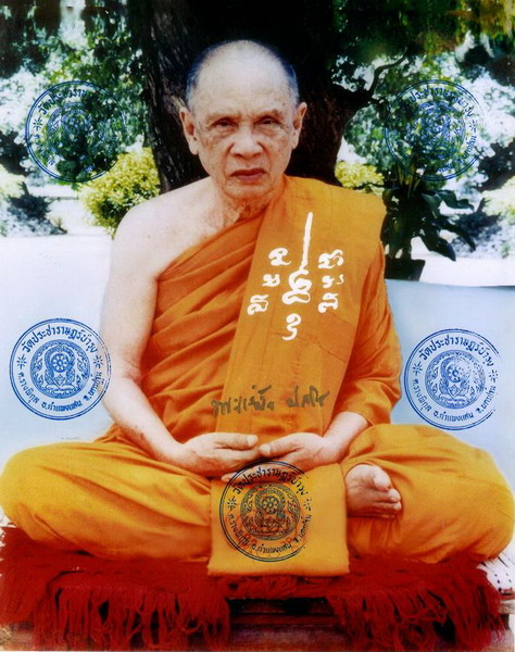 เหรียญหลวงปู่แผ้ว ปวโร หลังพระพรหม เมตตามหาบารมี วัดกำแพงแสน สุดยอดประสบการณ์