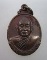 เหรียญรูปไข่เล็กหลวงพ่อสมชาย วัดเขาสุกิม จ จันทบุรี