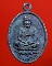 เหรียญรูปไข่หน้าหลวงปู่ทวดฐานบัว หลังหลวงปู่เกลี้ยง รุ่นบุญฤทธิ์ วัดโนนแกด เหล็กน้ำพี้ จารหน้าหลัง