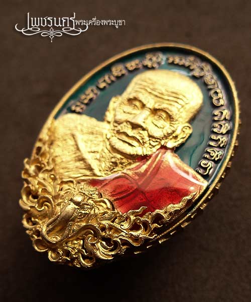 เหรียญหลวงปู่ทวดหล่อประกบ 4 ชิ้นขอบบัวรอบ หลังช้างเอราวัณ รุ่นปาฏิหาริย์สองโพธิสัตว์ทองระฆังลงยา 