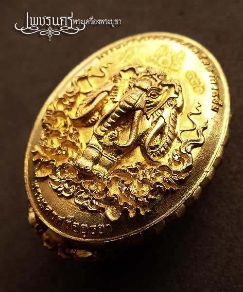 เหรียญหลวงปู่ทวดหล่อประกบ 4 ชิ้นขอบบัวรอบ หลังช้างเอราวัณ รุ่นปาฏิหาริย์สองโพธิสัตว์ทองระฆังลงยา 