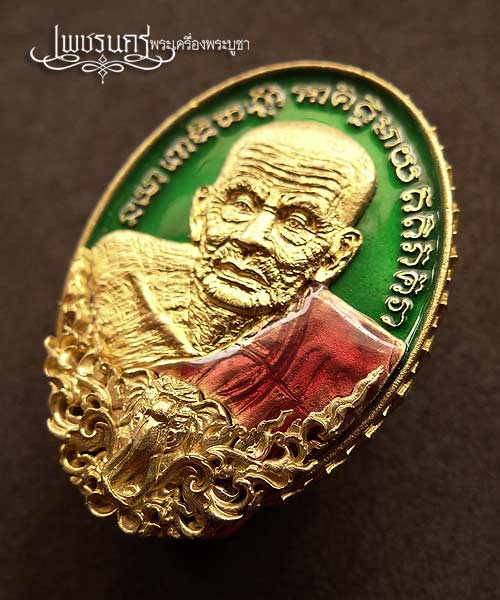 เหรียญหลวงปู่ทวดหล่อประกบ 4 ชิ้น ขอบบัวรอบ หลังช้างเอราวัณ รุ่นปาฏิหาริย์สองโพธิสัตว์ทองระฆังลงยา