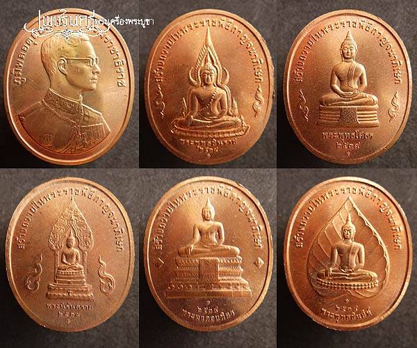 +++ เหรียญพระพุทธรูปที่สำคัญของประเทศรวม 5 องค์ พร้อมกรอบเงินผ่าหวาย  +++